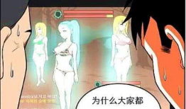 恶搞漫画少女,少女的爆笑日常