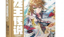 斗罗大陆之龙王传说漫画,龙神觉醒，巅峰对决