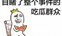 52吃瓜群众网,揭秘娱乐圈幕后故事，带你走进明星真实生活