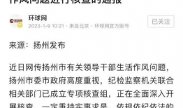 58吃瓜网 扬州戴璐,揭秘背后真相与争议