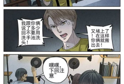 偷亏漫画,揭示职场潜规则与人性百态