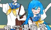星空漫画堂,描绘奇幻世界的彩色画卷