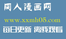 韩国偷窥漫画29,揭秘隐秘角落的惊悚故事