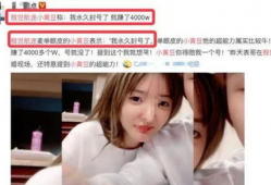 吃瓜爆料女网红,吃瓜爆料女网红的幕后故事