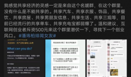 网红吃瓜群微信,揭秘娱乐圈幕后故事