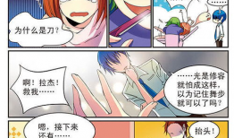 放学后色漫画,校园里的青春悸动