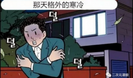 搞笑漫画剧,搞笑漫画剧里的欢乐时光