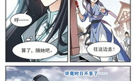 花千骨漫画全集免费观看,穿越仙侠世界的爱恨情仇