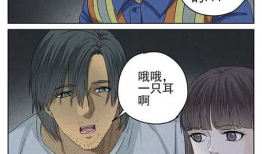 偷亏漫画,揭示职场潜规则与人性百态