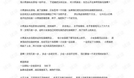 文明只差一步漫画作文,从“文明只差一步”漫画看人类发展