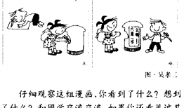 文明只差一步漫画作文,从“文明只差一步”漫画看人类发展