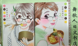 佐野漫画,描绘日常生活的温馨与幽默